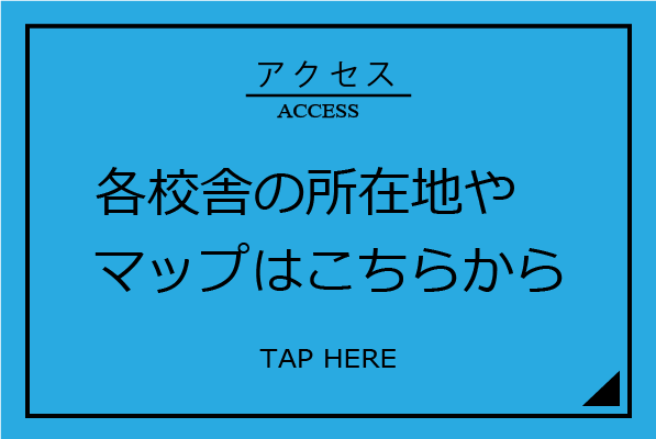 進学すべきは修学館中か志學館中か 鶴丸高校と比較した最終提案