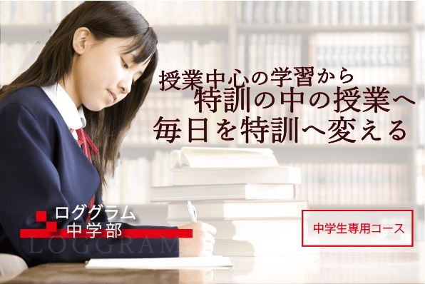 進学すべきは修学館中か志學館中か 鶴丸高校と比較した最終提案 進学すべきは修学館中か志學館中か 鶴丸高校と比較した最終提案