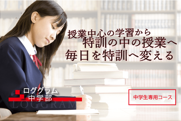 進学すべきは修学館中か志學館中か 鶴丸高校と比較した最終提案