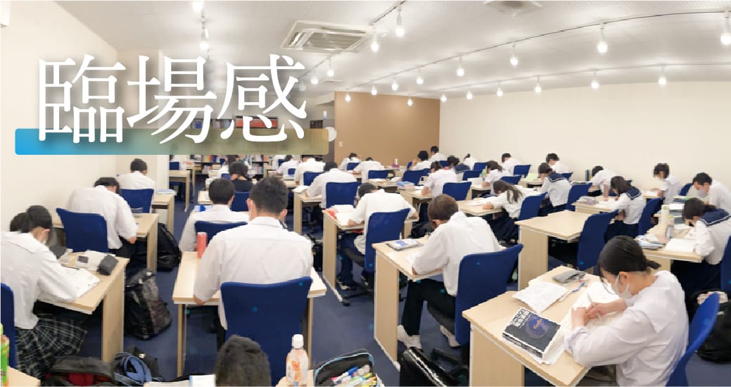 臨場感
