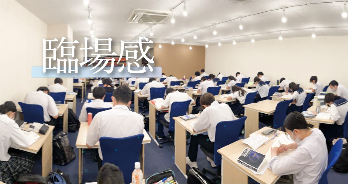 臨場感