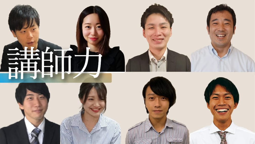 講師力