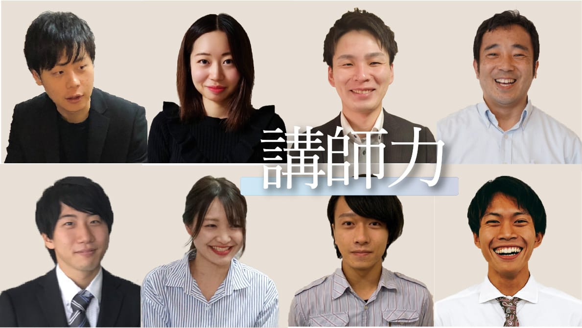 講師力