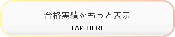 TAP HERE