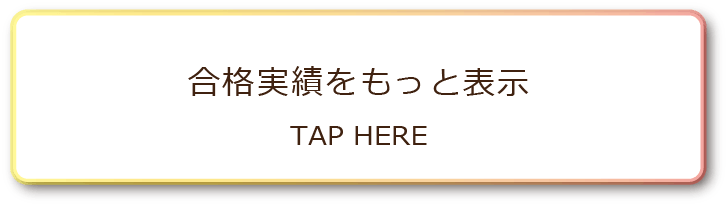 TAP HERE