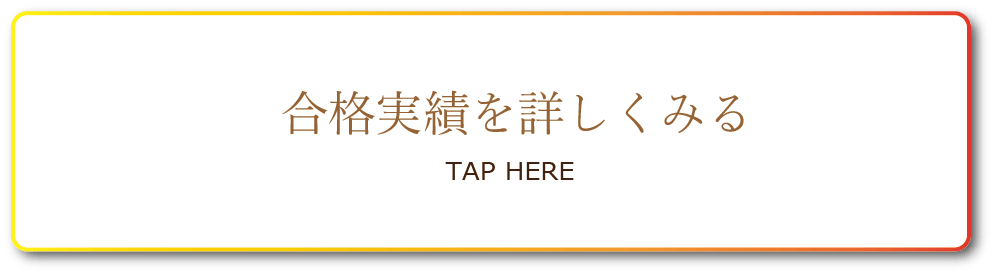 TAP HERE