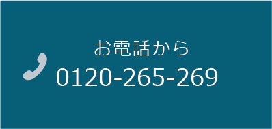 0120-265-269
