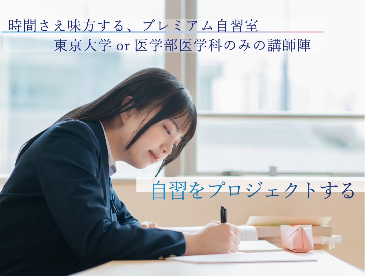 自習をプロジェクトする