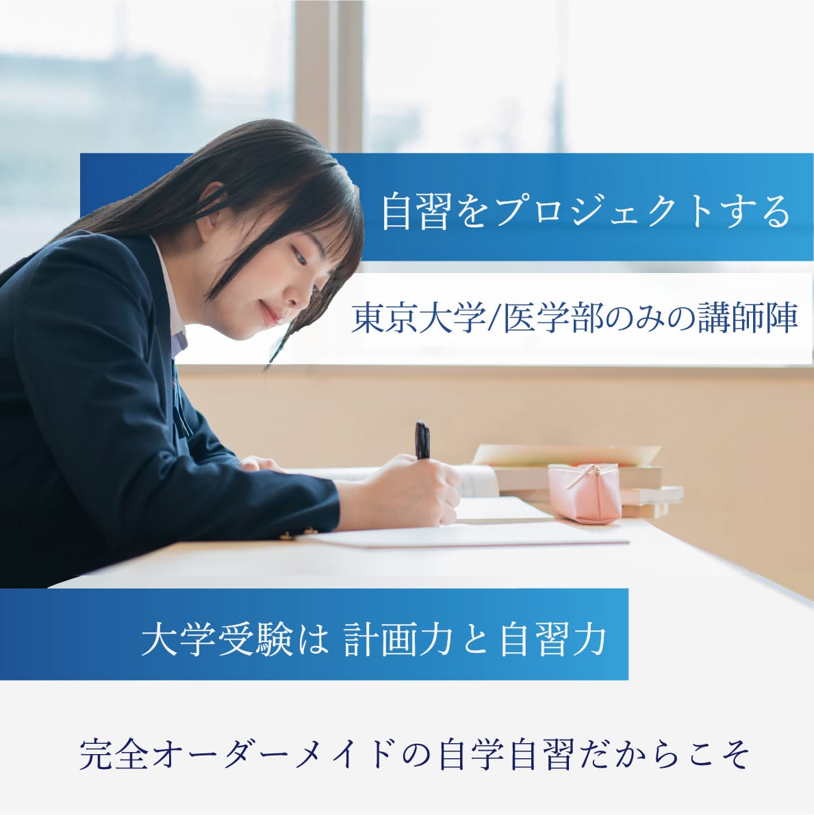 自習をプロジェクトする