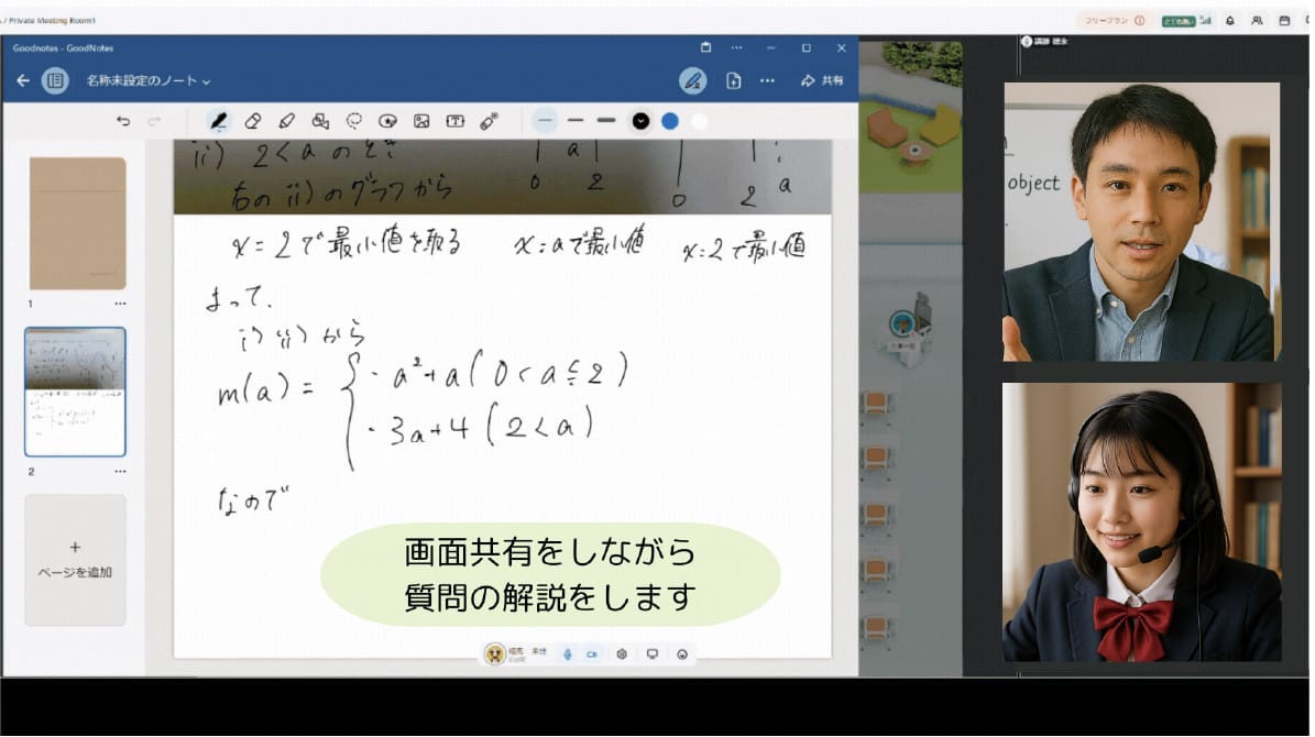 授業は撤廃質問受けを徹底