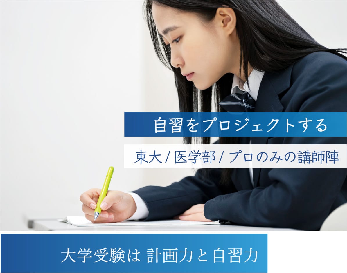 水前寺の塾ロググラム 専属プロ講師と医学部講師による学習サポート