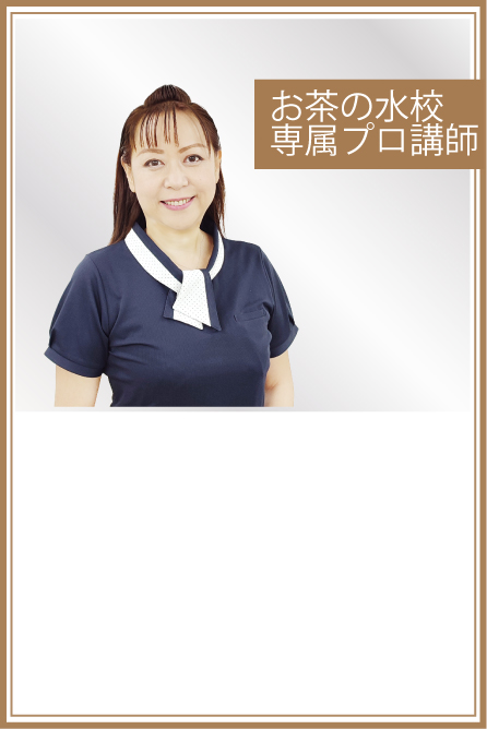 東京お茶の水校の専属プロ講師陣