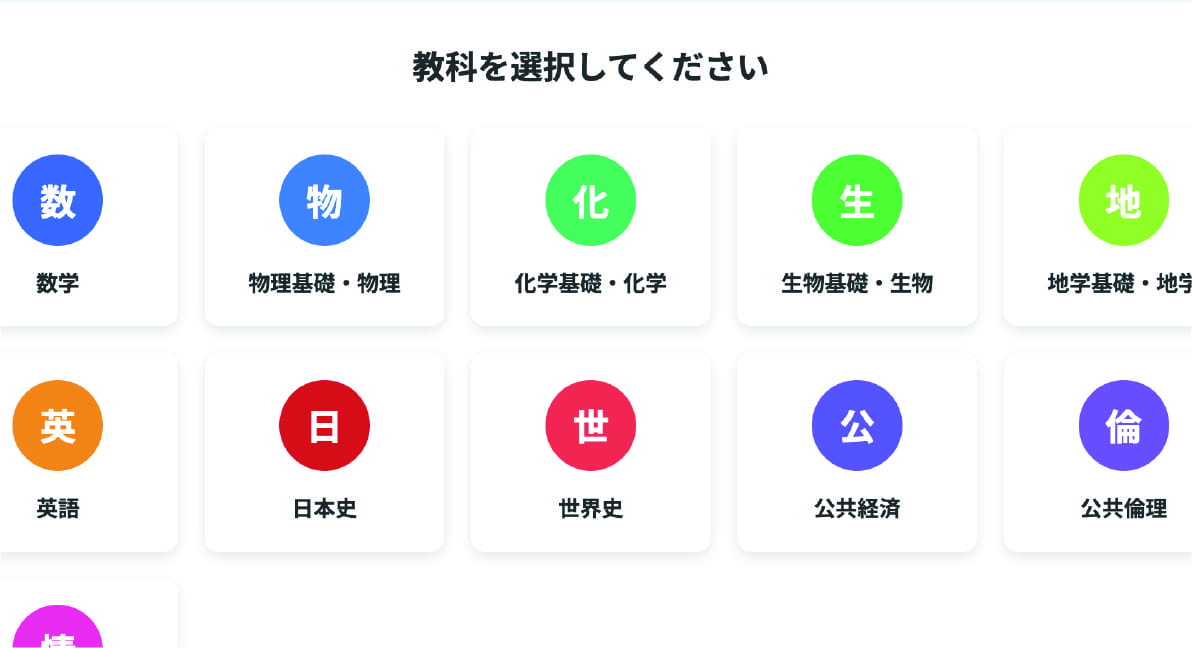 授業は撤廃質問受けを徹底